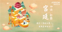 首发宫廷浴室文化视频,箭牌卫浴给行业发展带来新启示