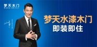 社会责任感驱动前行,梦天木门引领“未来型企业”健康发展态势