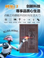 智能门十大品牌,财乐门打造与众不同的门业品牌