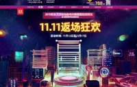 双十一狂欢返场,艾芬达京东官方旗舰店优惠不停歇