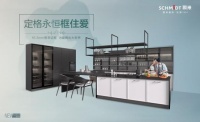 司米橱柜雷迪恩 | 方寸之间的爱情升华,钻石般迷人