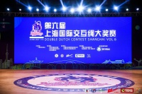 大自然地板携手上海国际交互绳大奖赛,共倡健康生活方式