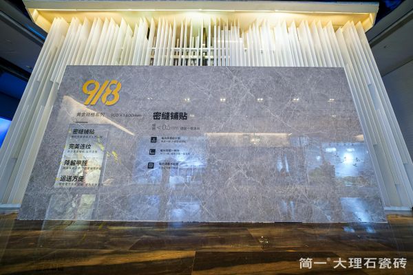 密缝铺贴2.0全新升级 简一以匠心坚守用户价值