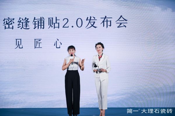 密缝铺贴2.0全新升级 简一以匠心坚守用户价值