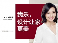 悄悄告诉您:2019全屋定制品牌排名中,不只我乐家居值得选