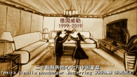 威勒家具20周年揭幕新店 德系典范塑造品质生活