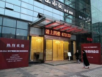CAV重庆 “英国ARCAM雅俊技术培训会”圆满落幕!