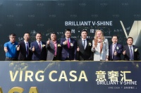 V尚·璀璨|VIRG CASA「定制意奢汇」品牌战略全球发布礼磅礴启幕