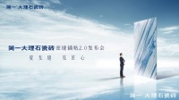 砖缝小于0.5毫米!简一大理石瓷砖密缝铺贴2.0发布