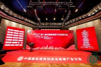 材通管业丨荣膺“中国房地产精装修工程优质供应商”奖