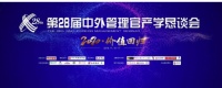 以六项举措拉动内需动力:苏宁孙为民解读零售的变与不变