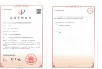 轻生活科技语音控制技术创新成果又获一项发明专利