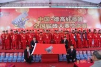 【华南西战队】德才高就,“马郎”必胜!