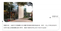 在书屋和咖啡店,感受设计带来的力量