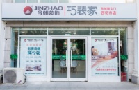 今朝:在适老化装修蓝海中 旨做标准制定者
