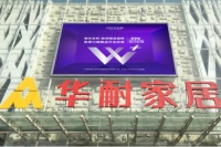 明禾吉利-欧洲精品瓷砖张家口旗舰店开业庆典圆满成功