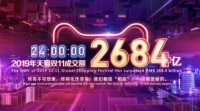 奥特朗双11喜报!在天猫等平台登上即热品类榜单第一