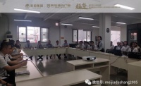 合力起势——美加2019营销中心动员大会暨团建活动