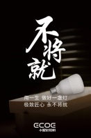 小器鬼护二代星耀球泡灯 让宠“Eye”无处不在