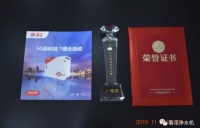 菊花中央净水三联供荣获2019创新创业大赛一等奖