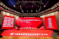 头条丨莫干山获行业认可,见证精装产业的“突围与洞见”