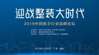 迎战整装大时代,东鹏整装卫浴一举拿下四大奖项