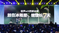 继续成长7天的奥秘,容声WILL养鲜为你解答