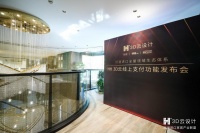 HH 3D云设计首推在线支付功能,到底在布什么局?