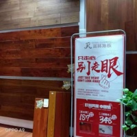 “别走眼,只走心!”富林地板岁末倾情放价