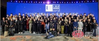 导师评审张嘉彬出席十间坊全国总决赛暨王的盛宴颁奖盛典