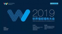 坚持走国际化路线 成就罗马世家壁纸高口碑