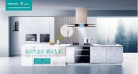 海信厨卫为何频频发布新品?解读“厨房生态链解决专家”之道