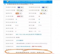 重要通知 行业风险预警提示:职业装企业请注意!