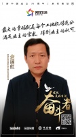 美好生活奋斗者丨品质家装大赛余国红:满足业主需求