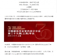 荣耀加冕 ▏第七届Hi-Design颁奖盛典在魔都上海落幕!