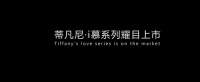 创行业之先河,柏尔蒂凡尼·i慕高端实木定制耀目上市