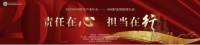 2019年会直达:圣都装饰颜伟阳——心宽,屋就宽