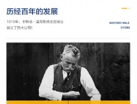 走进瑞士西卡 探寻西卡100年坚持卓越的发展历程