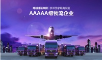 企业寄件选跨越,安全高效又省心