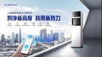 与沁园一同探知,物联网背景下的商用净水器发展新态