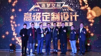 大牌“价”到 明星驾到,澳洲造梦者邀您一起笑“澳”江湖