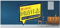 朗域装饰竣工客户回访:迟来三十年的新房一样温馨!