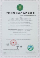 三大背书!业之峰环保成果获得相关专业认证