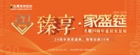 装修公司前十强有哪些?这家20年老品牌受热捧!