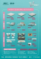 喜临门—保护脊椎的床垫丨蜜月时光,让爱更亲近!