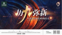 生活家装饰:历“九”弥新,轻奢装生日款献礼九周年庆