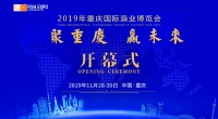 2019重庆国际渔博会11月28日期待您的到来!