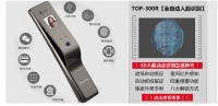 顶吉TOP300R智能门锁,品牌实力树立行业典范