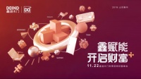 集结完毕!鑫迪“朋友圈”再添实力鑫伙伴!