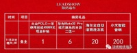 【领绣】买墙布赢大礼227份礼品即将送出